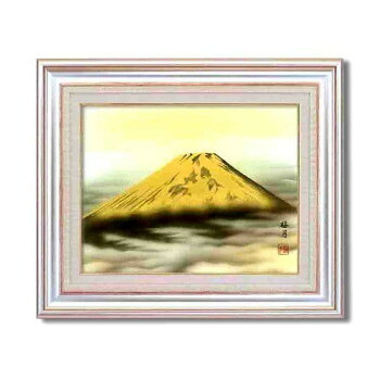 【暮らしラクラク応援セール】葛谷聖山(梅月)日本画額F6AS　12292・金富士【取り寄せ・返品不可商品】