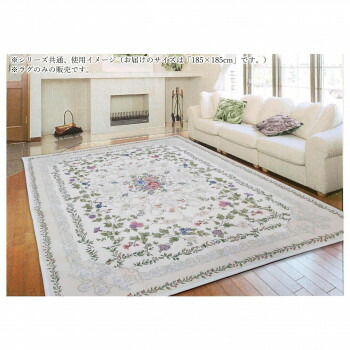 【暮らしラクラク応援セール】ゴブラン織りラグ Merida メリダ Ivory アイボリー 185×185【取り寄せ・返品不可商品】