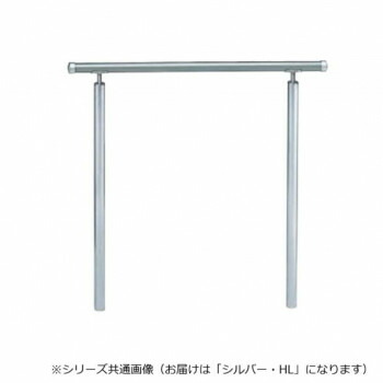 【生活様式ラクラク勇気付ける大売り出し】シロクマ 取り掛かる手摺り(U) しろがね色/HL AP-60U 900粍【取り寄せ・返品不可商いもの】