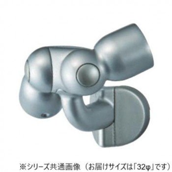【暮らしラクラク応援セール】シロクマ　C形ブラケットL出隅フレキシブル シルバー BR-616　32φ【取り寄せ・返品不可商品】