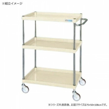 【暮らしラクラク応援セール】サカエ CSパールワゴン中量タイプ アイボリー CSP-75113I【取り寄せ・返品不可商品】|美-健康ゴルフ