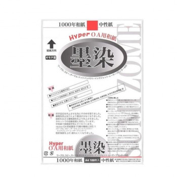 【暮らしラクラク応援セール】墨運堂 Hyper和紙 墨染 A4判 10冊セット 28910【取り寄せ・返品不可商品】