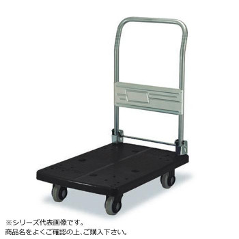 【暮らしラクラク応援セール】静音台車　ハンドル折りたたみ式　最大積載量150kg　ストッパー付　PLA150-DX-DS　ブラック【取り寄せ・返品不可商品】