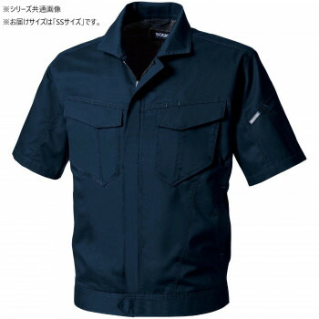 【暮らしラクラク応援セール】桑和 3008-01 半袖ブルゾン SSサイズ ネイビー(1)【取り寄せ・返品不可商品】