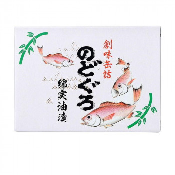 【暮らしラクラク応援セール】丸海 のどぐろ錦実油漬 25缶セット 08-141【軽減税率対象商品】【取り寄せ・返品不可商品】|美-健康ゴルフ