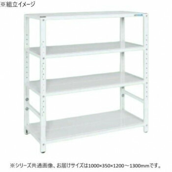 【暮らしラクラク応援セール】サカエ ラック高さ調整タイプ 1000×350×1200mm パールホワイト 4段タイプ TSTN1-1012W【取り寄せ・返品不可商品】|美-健康ゴルフ