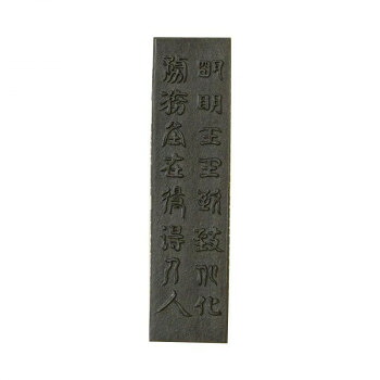 【暮らしラクラク応援セール】古梅園 極上油煙墨(薄青系) 明王 2.0丁【取り寄せ・返品不可商品】