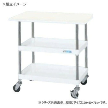 【暮らしラクラク応援セール】サカエ CSパールワゴン軽量タイプ 天板付 パールホワイト CSP-9072LVW【取り寄せ・返品不可商品】