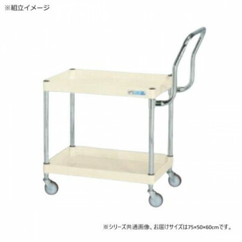 【暮らしラクラク応援セール】サカエ CSパールワゴン軽量 ハイタイプ取手 アイボリー CSP-7562LHTNUI【取り寄せ・返品不可商品】
