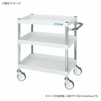 【暮らしラクラク応援セール】サカエ CSパールワゴン中量タイプ パールホワイト CSP-7573NUW【取り寄せ・返品不可商品】|美-健康ゴルフ