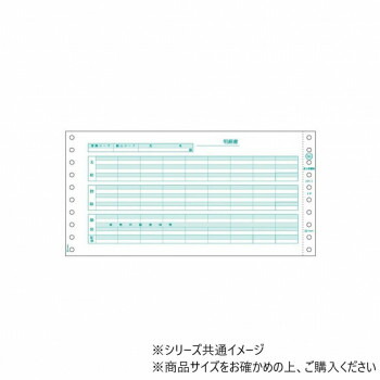 【暮らしラクラク応援セール】ヒサゴ 給与明細書 2P 400セット GB845【取り寄せ・返品不可商品】