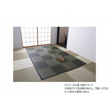 【暮らしラクラク応援セール】い草カーペット ナチュラルスタイル 市松 江戸間3畳 約174&times;261cm ブラック 1080380030302【取り寄せ・返品不可商品】｜美-健康ゴルフ