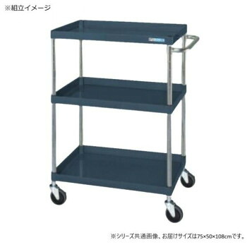 【暮らしラクラク応援セール】サカエ CSパールワゴン中量タイプ ダークグレー CSP-75113SED【取り寄せ・返品不可商品】