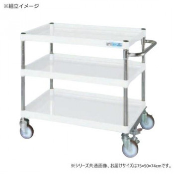 【暮らしラクラク応援セール】サカエ CSパールワゴン中量タイプ フロアストッパー付 パールホワイト CSP-7573FSNUW【取り寄せ・返品不可商品】