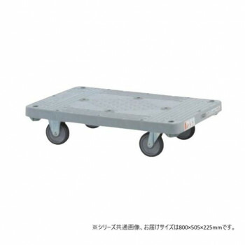 【暮らしラクラク応援セール】サカエ 樹脂平台車 自在 固定タイプ 800×505×225mm グレー MHN-20【取り寄せ・返品不可商品】