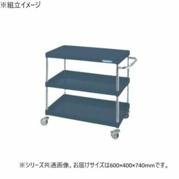【暮らしラクラク応援セール】サカエ CSパールワゴン軽量タイプ ダークグレー CSP-6073LD【取り寄せ・返品不可商品】|美-健康ゴルフ