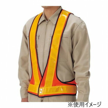 【暮らしラクラク応援セール】ユニット 反射ベスト　蛍光オレンジ 379-55【取り寄せ・返品不可商品】