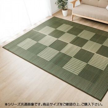 【暮らしラクラク応援セール】純国産 い草ラグカーペット 『Fライト』 グリーン 約191×250cm 8239130【取り寄せ・返品不可商品】