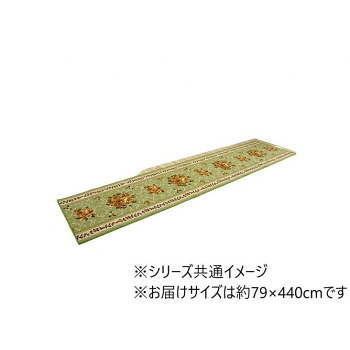 【生活様式ラクラク助けること大売り出し】廊下敷き 引っ敷き 花柄 心ゆかしい 撥水 緑であること 約79×440糎 1340560125306【取り寄せ・返品不可商いもの】