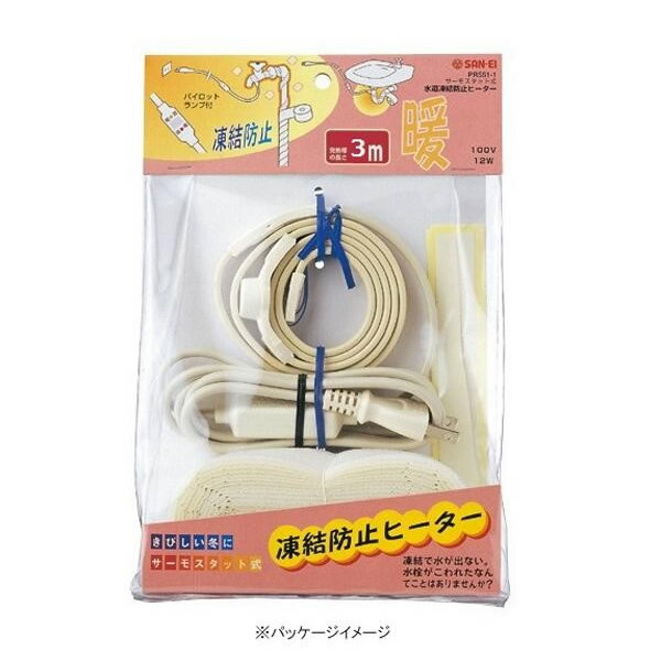 【暮らしラクラク応援セール】三栄水栓 SANEI 日本製 水道凍結防止ヒーター 3M PR551-3【取り寄せ・返品不可商品】