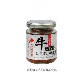 【暮らしラクラク応援セール】北海大和 北海道牛しぐれ蝦夷舞茸 100g&times;20【軽減税率対象商品】【取り寄せ・返品不可商品】｜美-健康ゴルフ