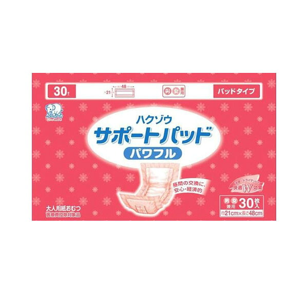 【暮らしラクラク応援セール】ハクゾウメディカル　ハクゾウサポートパッド　男女兼用　パワフル　21×48cm　1ケース(30枚入×8袋)　3180362【取り寄せ・返品不可商品】