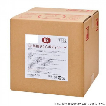 【暮らしラクラク応援セール】フェニックス 馬油さくらボディソープ 18L【取り寄せ・返品不可商品】