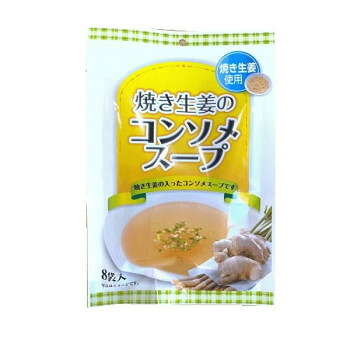 【暮らしラクラク応援セール】みなり 焼き生姜のコンソメスープ(3.2g&times;8)　30個【軽減税率対象商品】【取り寄せ・返品不可商品】｜美-健康ゴルフ