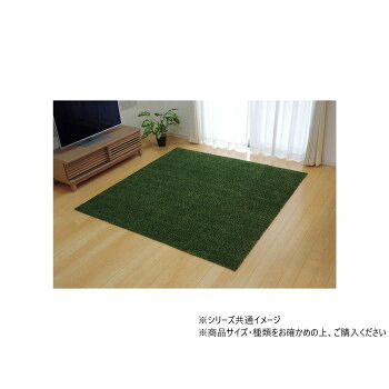【暮らしラクラク応援セール】ラグ カーペット 3畳 洗える タフト風 『ノベル』 グリーン 約140&times;340cm 裏:すべりにくい加工 (ホットカーペット対応) 3964649【取り寄せ・返品不可商品】｜美-健康ゴルフ