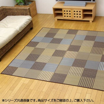 【暮らしラクラク応援セール】純国産 い草ラグカーペット 『DX京刺子』 ブラウン 約191×191cm 1709520【取り寄せ・返品不可商品】