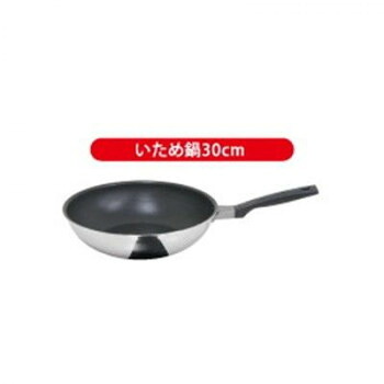 【暮らしラクラク応援セール】ウルシヤマ金属工業　IHルミエール　いため鍋　30cm　LME-W30【取り寄せ・返品不可商品】