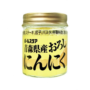 【暮らしラクラク応援セール】ポールスタア 青森県産おろしにんにく 37g×48本【軽減税率対象商品】【取り寄せ・返品不可商品】