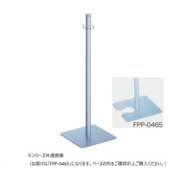 【生活様式ラクラク勇気付ける大売り出し】シロクマ フロアパーティションポール クローム/しろがね色 FPP-0465【取り寄せ・返品不可商いもの】