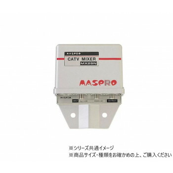 【暮らしラクラク応援セール】マスプロ電工 共同受信用ミキサー(VHF・UHF+UHF) MX2SN(28.30)【取り寄せ・返品不可商品】