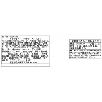 【代引き・同梱不可】【暮らしラクラク応援セール】フジフードサービスタイタイプライドパクチーペースト(ざく切り)180g12個【軽減税率対象商品】【取り寄せ・同梱注文不可】