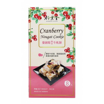 【暮らしラクラク応援セール】フジフードサービス 台湾 竹葉堂 ヌガークッキー クランベリー味96g(8個) 12袋【軽減税率対象商品】【取り寄せ・返品不可商品】