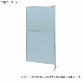 【暮らしラクラク応援セール】サカエ パーティション 連結 オールアルミタイプ 1200×1800mm NAA-46FR【取り寄せ・返品不可商品】