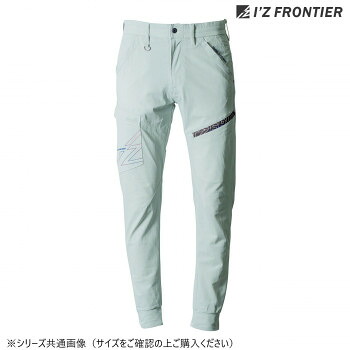 【暮らしラクラク応援セール】アイズフロンティア P.A.ストレッチジョガーパンツ 72 グレイッシュアース L 5333【取り寄せ・返品不可商品】