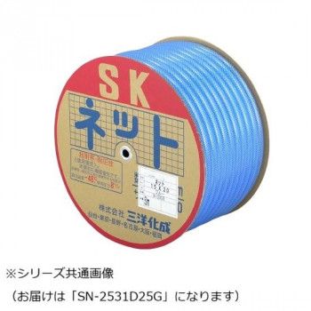 【暮らしラクラク応援セール】三洋化成 ホース SKネット G 25m SN-2531D25G【取り寄せ・返品不可商品】|美-健康ゴルフ
