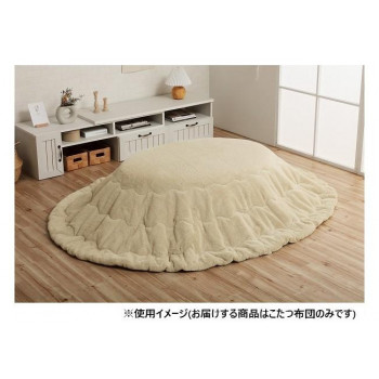 【暮らしラクラク応援セール】こたつ布団 楕円形 無地調 約185&times;225cm楕円 ミルキーベージュ 6842689【取り寄せ・返品不可商品】｜美-健康ゴルフ