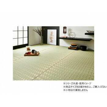 【暮らしラクラク応援セール】純国産 掛川織 い草 敷物 カーペット 江戸間3畳 約174×261cm グリーン 1080060120302【取り寄せ・返品不可商品】