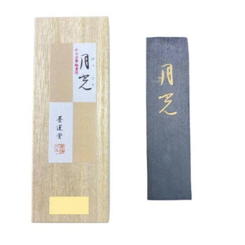 【暮らしラクラク応援セール】墨運堂　　　固形墨　月光　2.0　03503【取り寄せ・返品不可商品】