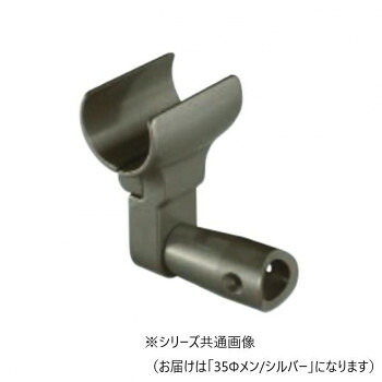 【暮らしラクラク応援セール】シロクマ　ビームブラケットグリップメン シルバー ABR-807　35φ【取り寄せ・返品不可商品】