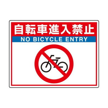 【暮らしラクラク応援セール】ユニット 路面貼用シートユニロードフィット自転車進 835-69【取り寄せ・返品不可商品】