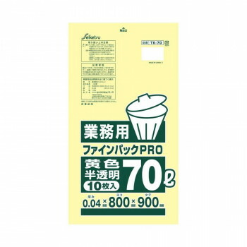 【暮らしラクラク応援セール】TK-70 ゴミ袋 ファインパック業務用70L 10枚入 黄色半透明 ×40冊【取り寄せ・返品不可商品】