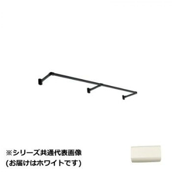 【暮らしラクラク応援セール】30017056　トーソー(TOSO)　ハンギングバーH1　正面付Cセット　ホワイト　1780X250mm【取り寄せ・返品不可商品】｜美-健康ゴルフ