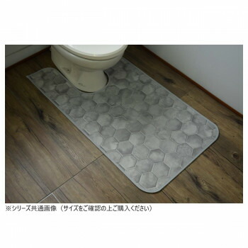 【暮らしラクラク応援セール】拭けるマットシリーズ トイレマット ハニカムストーン 80×130cm (耳長)【取り寄せ・返品不可商品】