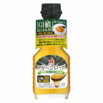 【暮らしラクラク応援セール】サクラ印 アガベシロップ ガラス瓶入 160g×12本セット【軽減税率対象商品】【取り寄せ・返品不可商品】