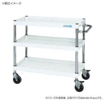 【暮らしラクラク応援セール】サカエ CSパールワゴン中量タイプ ダブルストッパー仕様 パールホワイト CSP-6073DSEW【取り寄せ・返品不可商品】|美-健康ゴルフ