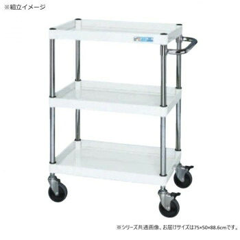 【暮らしラクラク応援セール】サカエ CSパールワゴン中量タイプ ダブルストッパー仕様 パールホワイト CSP-7583DSEW【取り寄せ・返品不可商品】
